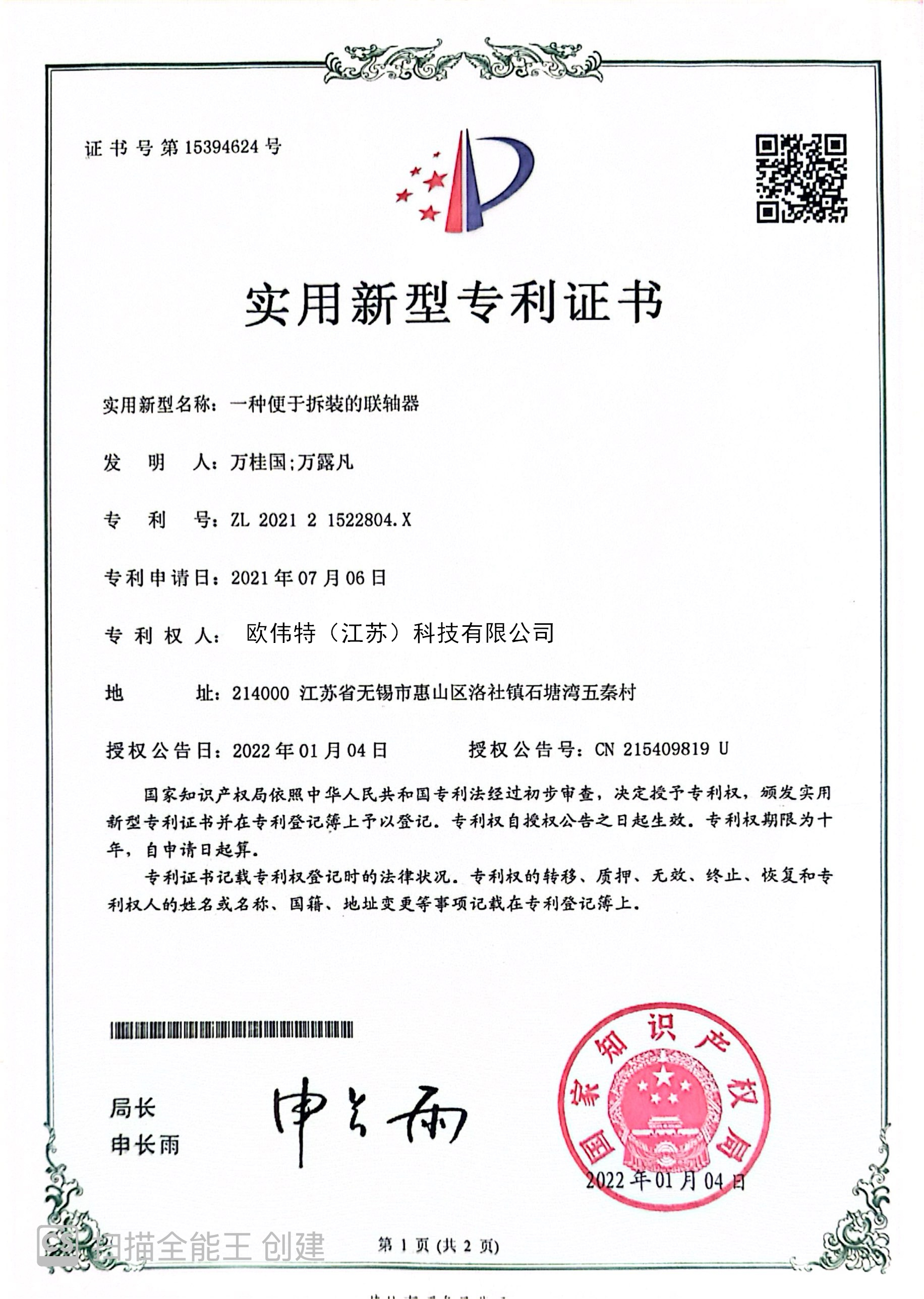 微信图片_202507221300311